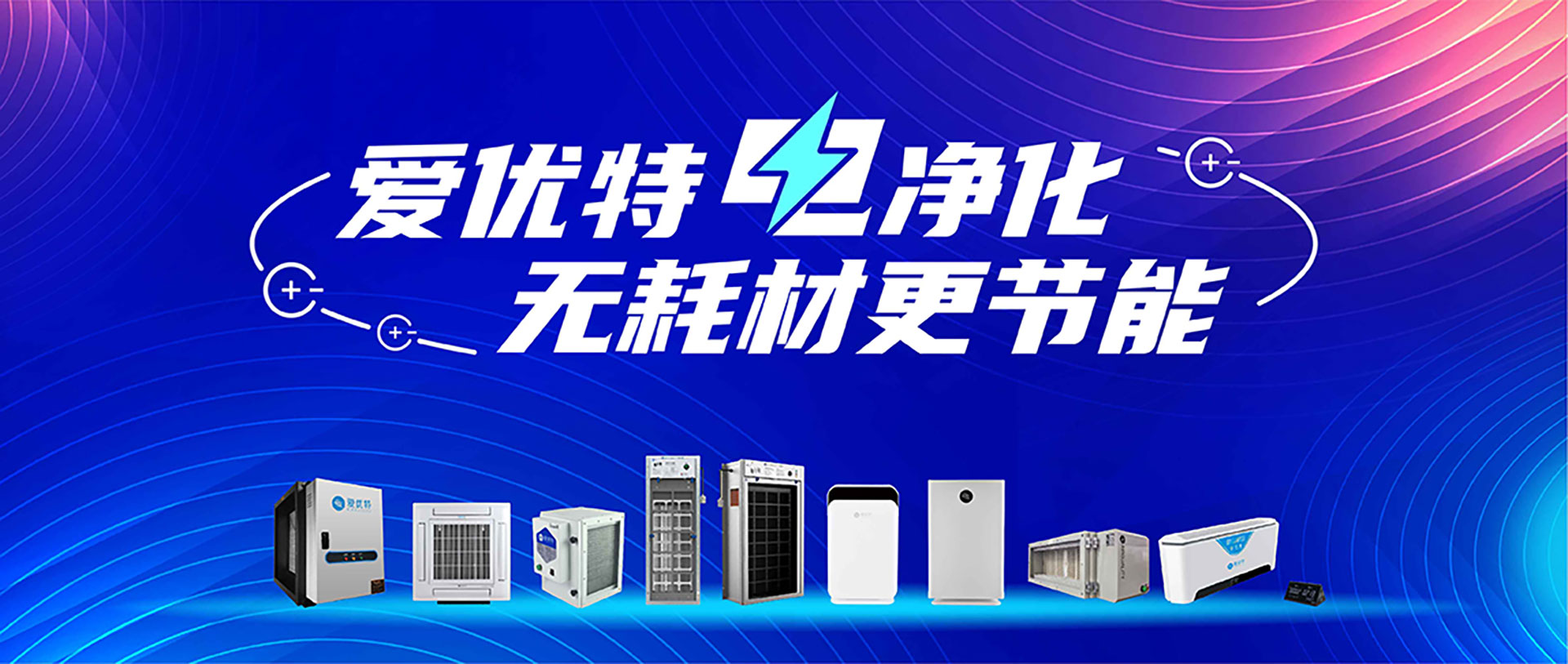爱优特